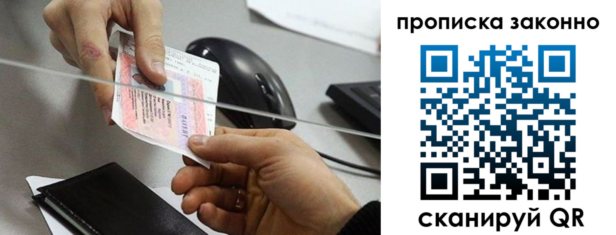 где прописаться в Вольске