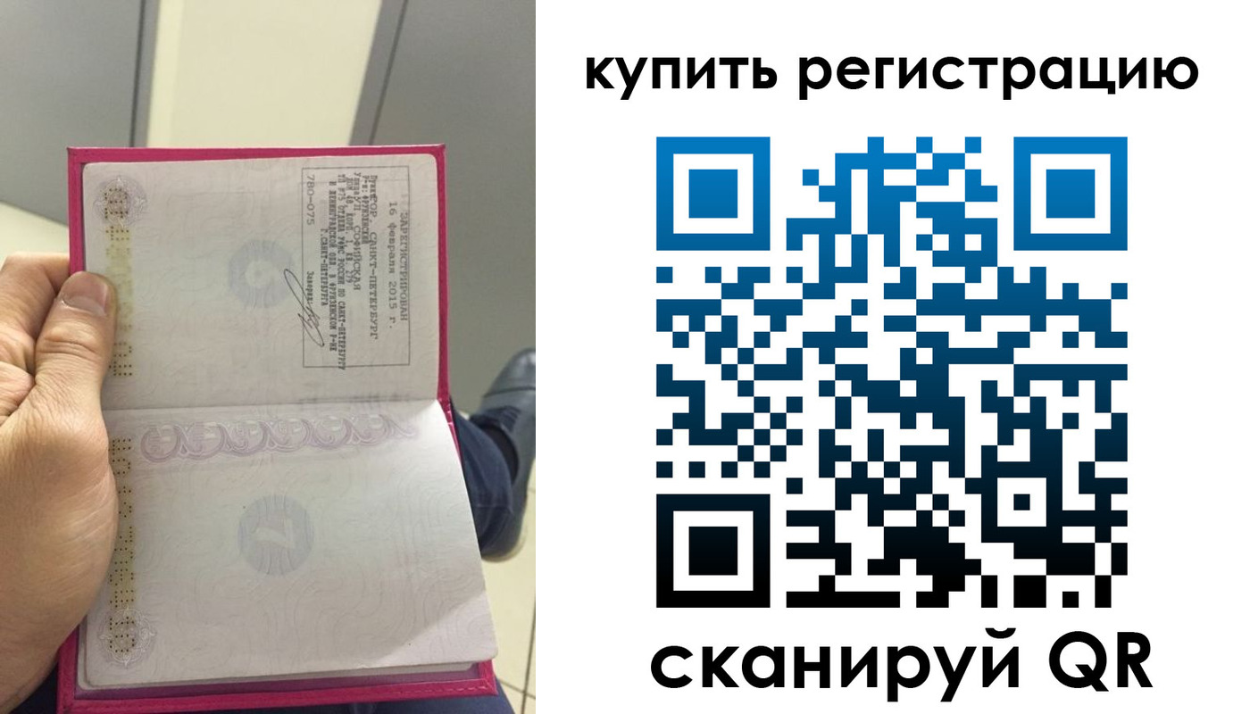 прописка 2025 в Вольске