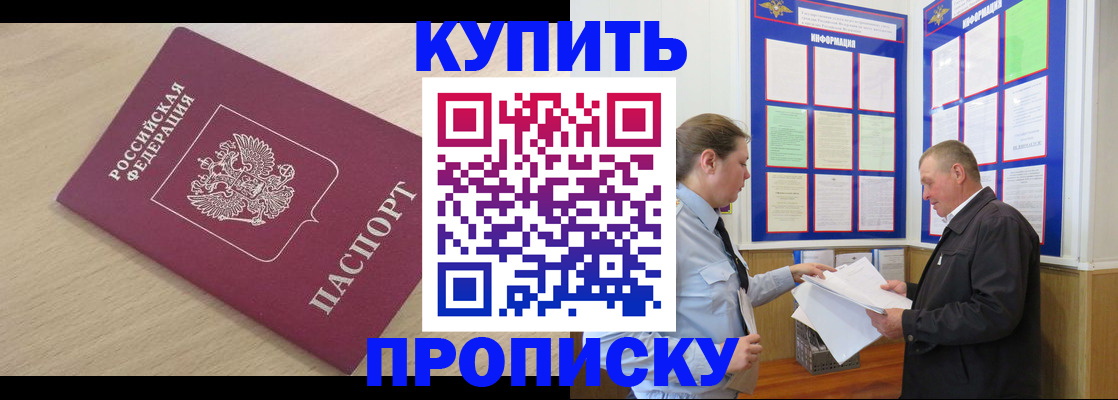 временная регистрация недорого в Вольске