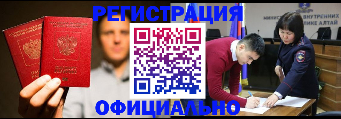 временная прописка в Вольске