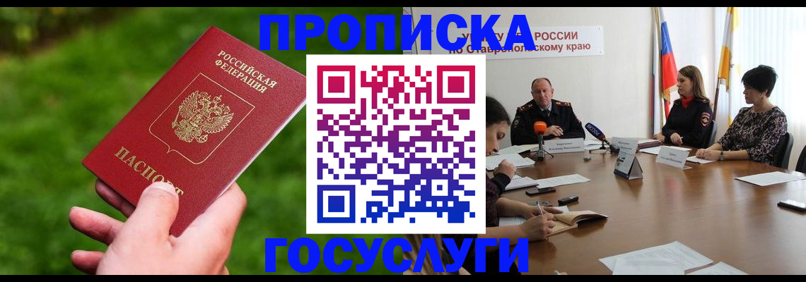 прописка для военкомата в Вольске