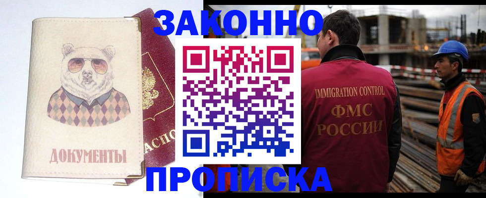 где прописаться в Вольске