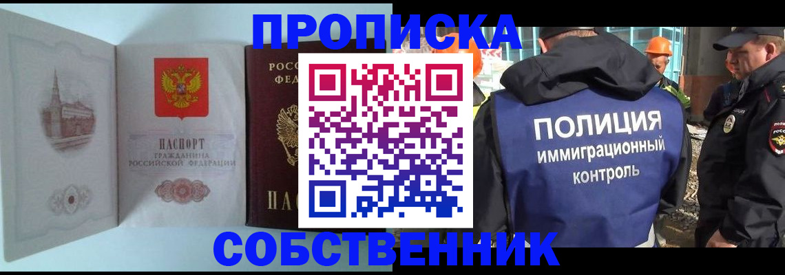 временная регистрация недорого в Вольске