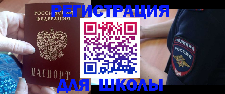 прописка поиск в Вольске