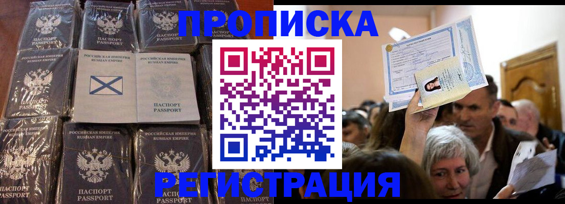 прописка ребенка в Вольске