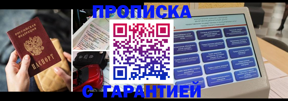 временная регистрация адрес в Вольске