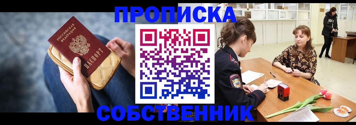 временная регистрация законно в Вольске